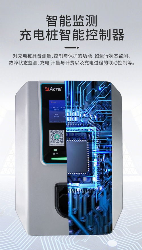 分布式交流充电桩 以AEV AC007D为例，探索7kW家用充电解决方案