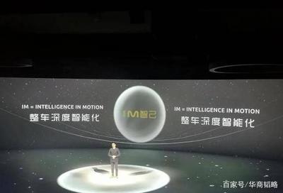 造车新势力激战正酣 智己背靠阿里入局，BAT“赛”车谁执牛耳？