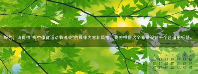 v66体育彩票：好的，请提供\